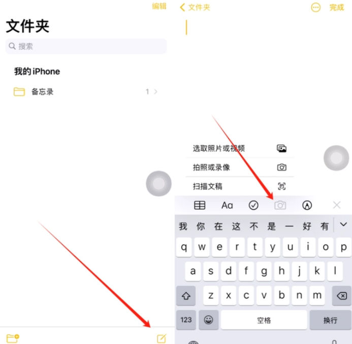 弥勒苹果维修网点分享怎么使用iPhone备忘录扫描证件 