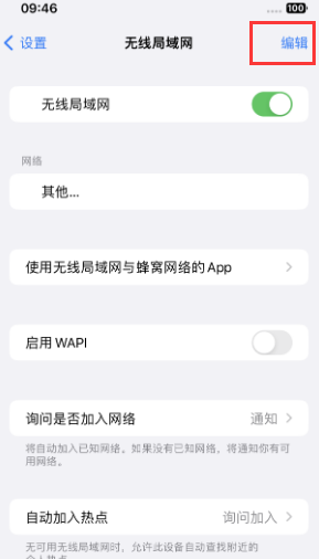 弥勒苹果Wifi维修分享iPhone怎么关闭公共网络WiFi自动连接 