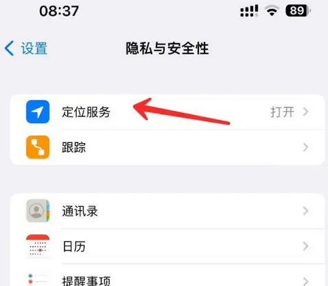 弥勒苹果客服中心分享iPhone 输入“发现石油”触发定位 