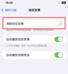 弥勒苹果售后维修点分享苹果iPhone如何隐藏dock栏 