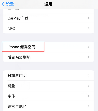 弥勒iPhone系统维修分享iPhone储存空间系统数据占用过大怎么修复 