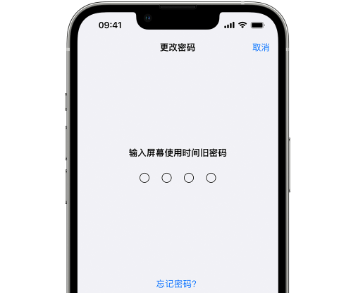 弥勒iPhone屏幕维修分享iPhone屏幕使用时间密码忘记了怎么办 