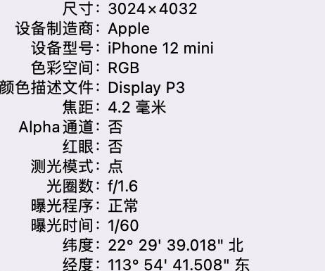 弥勒苹果15维修服务分享iPhone 15拍的照片太亮解决办法 