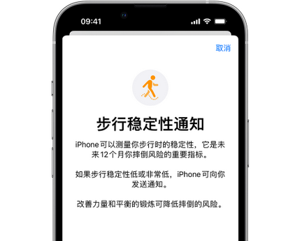 弥勒iPhone手机维修如何在iPhone开启'步行稳定性通知' 