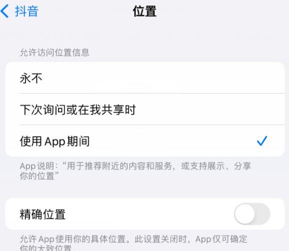 弥勒apple服务如何检查iPhone中哪些应用程序正在使用位置 