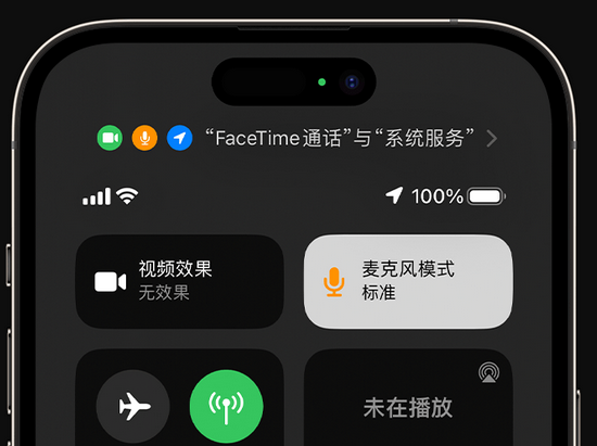 弥勒苹果授权维修网点分享iPhone在通话时让你的声音更清晰 