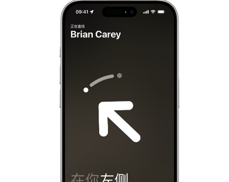 弥勒苹果15维修iPhone15使用“查找”与朋友见面