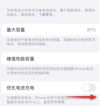 弥勒苹果15维修分享iPhone15充电到80%就充不进电了怎么办 