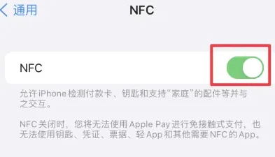 弥勒苹果维修服务分享iPhone15NFC功能开启方法 