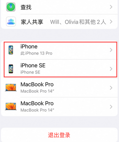 弥勒苹弥勒果维修网点分享iPhone如何查询序列号