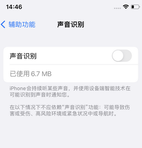 弥勒苹果锁屏维修分享iPhone锁屏时声音忽大忽小调整方法