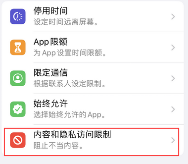 弥勒appleID维修服务iPhone设置中Apple ID显示为灰色无法使用