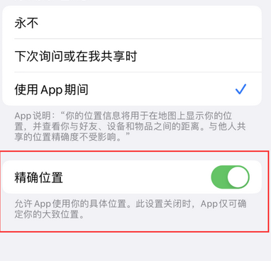 弥勒苹果服务中心分享iPhone查找应用定位不准确怎么办