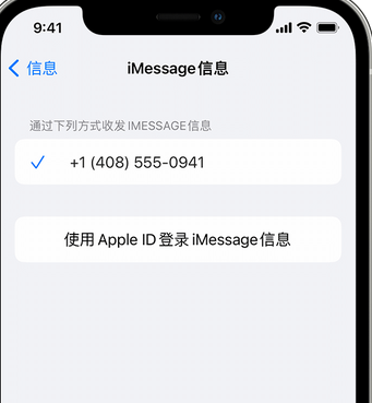 弥勒apple维修iPhone上无法正常发送iMessage信息 