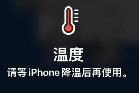 弥勒苹弥勒果维修站分享iPhone手机发烫严重怎么办