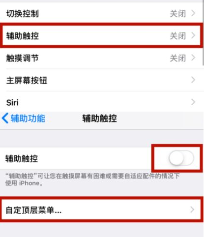 弥勒苹弥勒果维修网点分享iPhone快速返回上一级方法教程