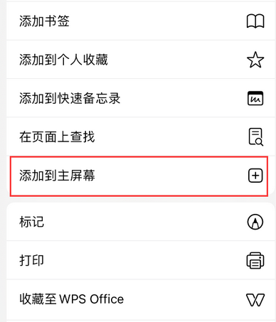 弥勒apple授权维修如何将Safari浏览器中网页添加到桌面