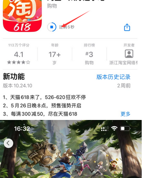 弥勒苹果维修站分享如何查看App Store软件下载剩余时间 