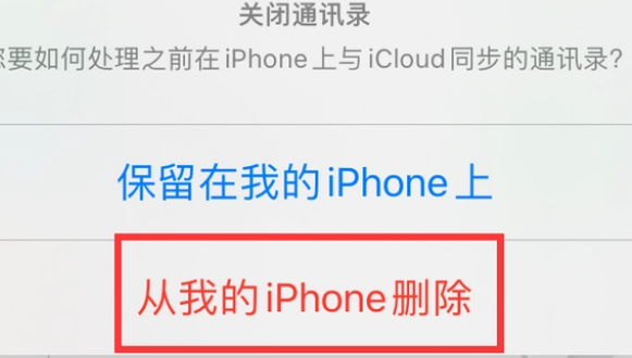 弥勒苹果14维修站分享iPhone14如何批量删除联系人