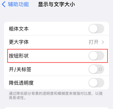 弥勒苹果换屏维修分享iPhone屏幕上出现方块按钮如何隐藏