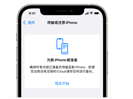 弥勒苹果14维修网点分享iPhone14如何增加iCloud临时免费空间 