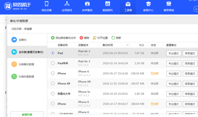 弥勒苹果14维修网点分享iPhone14如何增加iCloud临时免费空间