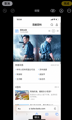 弥勒iPhone维修服务分享iPhone怎么批量修图