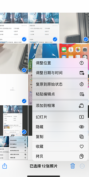 弥勒iPhone维修服务分享iPhone怎么批量修图