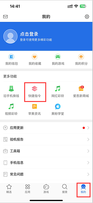 弥勒苹果服务中心分享iPhone的快捷指令如何使用 