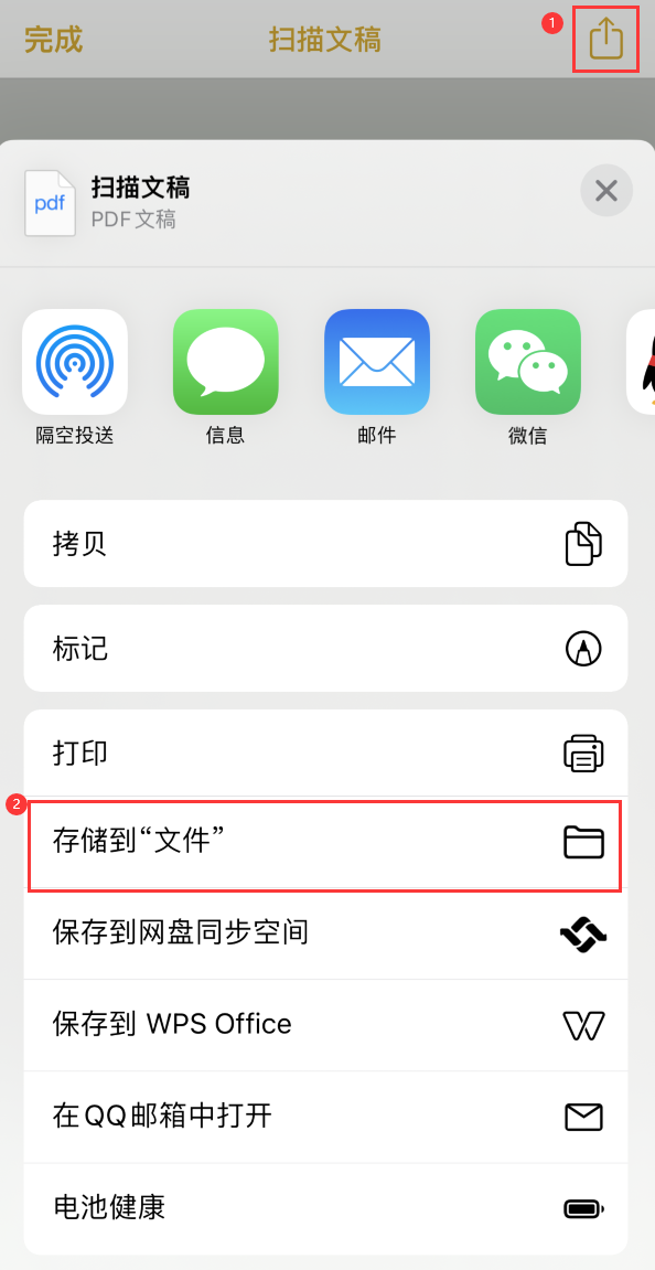 弥勒iPhone14维修站点分享苹果14通过手机将纸质文件转为电子档 