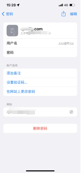 弥勒苹果14服务点分享iPhone14忘记APP密码快速找回方法 