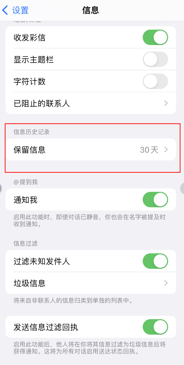 弥勒Apple维修如何消除iOS16信息应用出现红色小圆点提示 