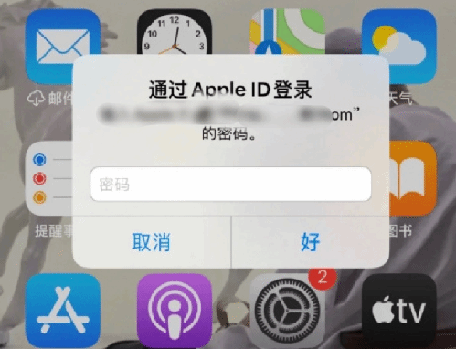 弥勒苹果设备维修分享无故多次要求输入AppleID密码怎么办 