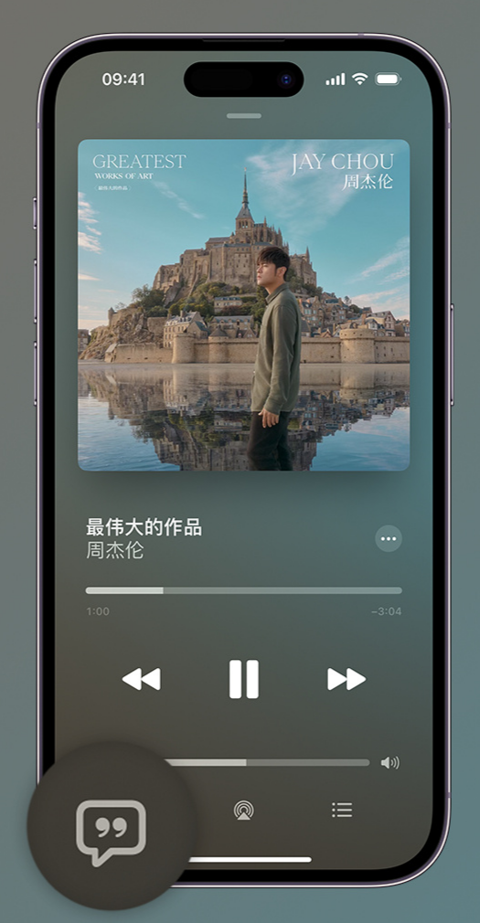 弥勒iphone维修分享如何在iPhone上使用Apple Music全新唱歌功能 