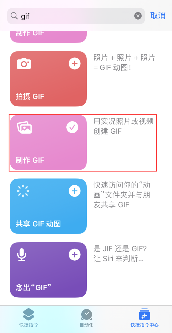 弥勒苹果手机维修分享iOS16小技巧:在iPhone上制作GIF图片 