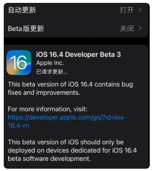 弥勒苹果手机维修分享：iOS16.4Beta3更新了什么内容？ 