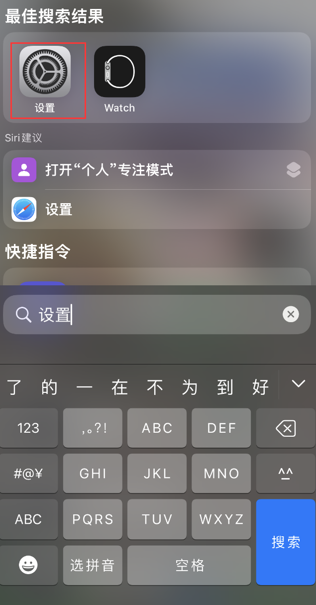 弥勒苹果手机维修分享：iPhone 找不到“设置”或“App Store”怎么办？ 