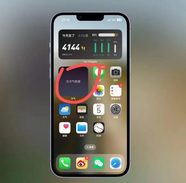 弥勒苹果手机维修分享:iOS16主屏幕天气小组件无法正常工作怎么办？ 