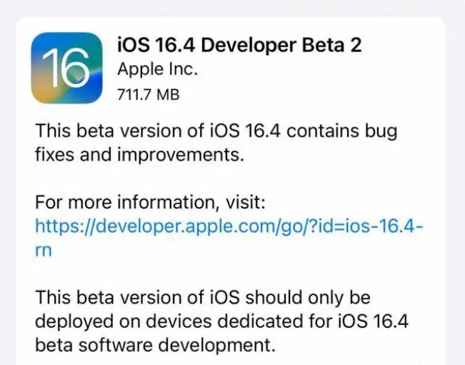 弥勒苹果手机维修分享：iOS16.4 Beta2升级建议 