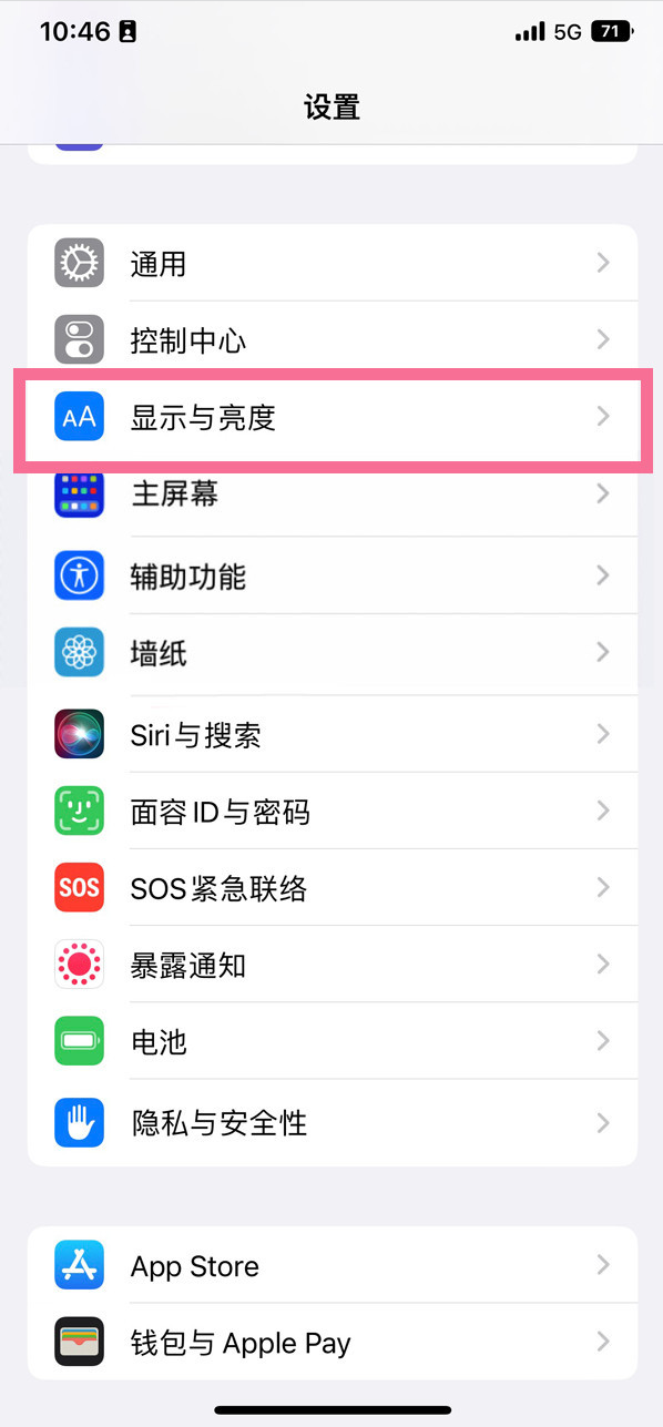 弥勒苹果14维修店分享iPhone14 plus如何设置护眼模式 