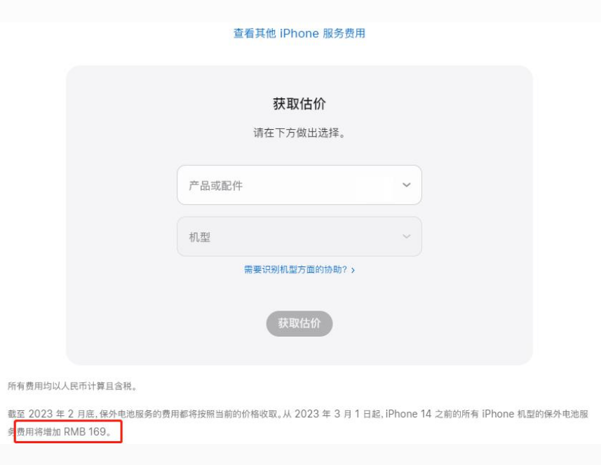 弥勒苹果手机维修分享建议旧iPhone机型赶紧去换电池 