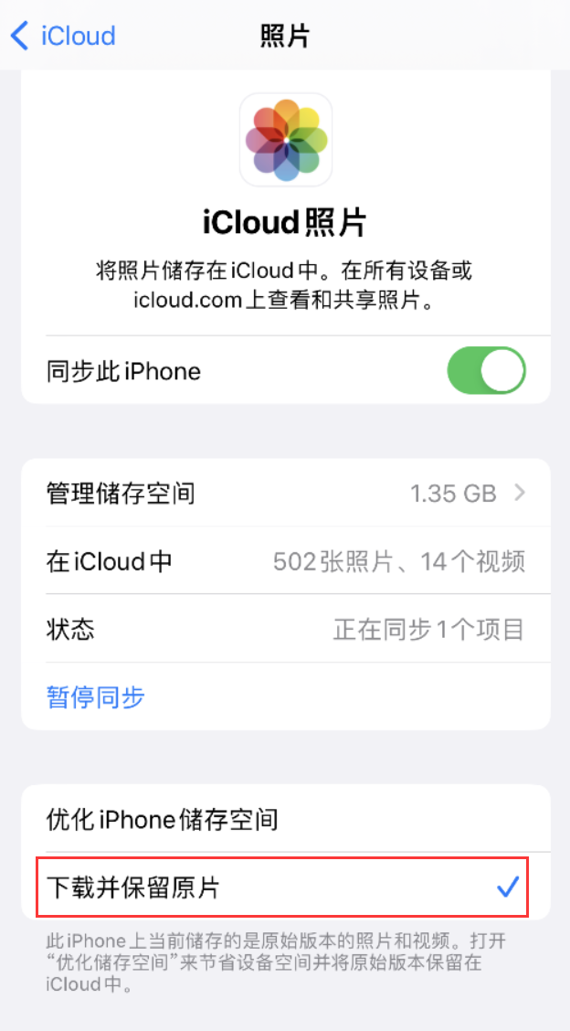 弥勒苹果手机维修分享iPhone 无法加载高质量照片怎么办 