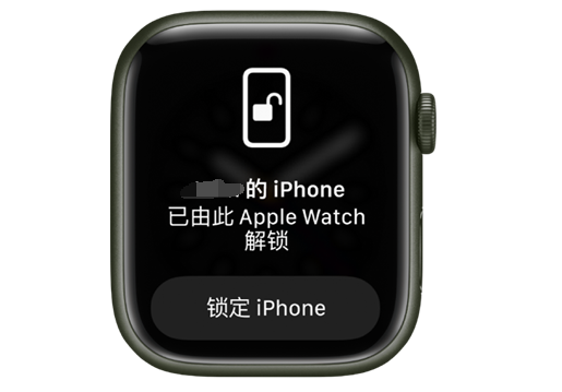 弥勒苹果手机维修分享用 AppleWatch 解锁配备面容 ID 的 iPhone方法 