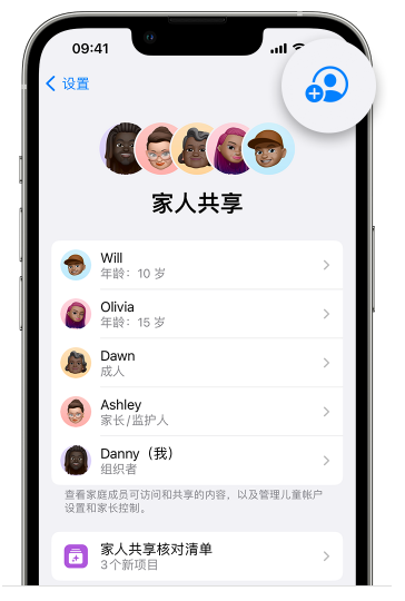 弥勒苹果维修网点分享iOS 16 小技巧：通过“家人共享”为孩子创建 Apple ID 