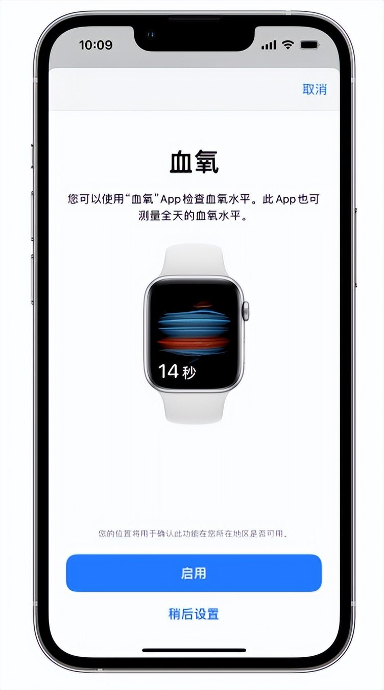 弥勒苹果14维修店分享使用iPhone 14 pro测血氧的方法 