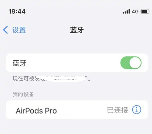 弥勒苹果维修网点分享AirPods Pro连接设备方法教程 