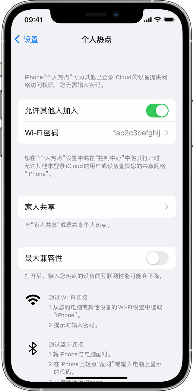 弥勒苹果14维修分享iPhone 14 机型无法开启或使用“个人热点”怎么办 