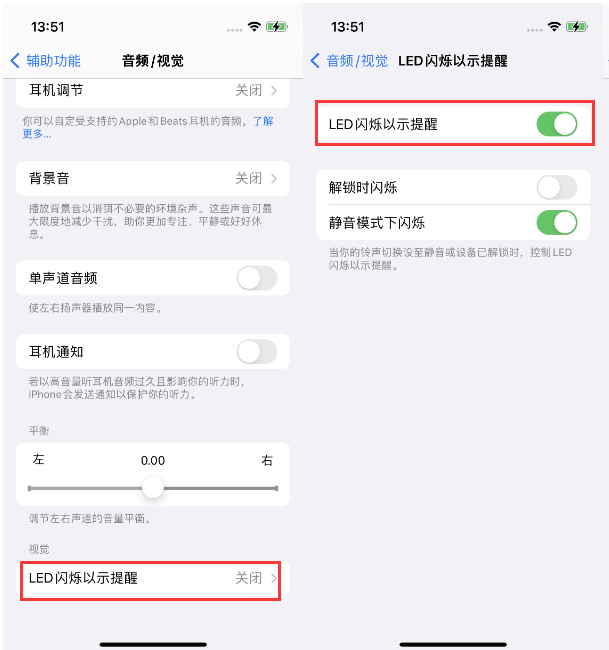 弥勒苹果14维修分享iPhone 14来电闪光灯开启方法 