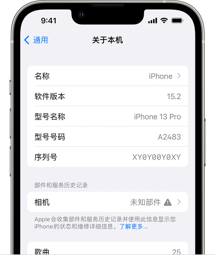 弥勒苹果维修分享iPhone 出现提示相机“未知部件”是什么原因？ 