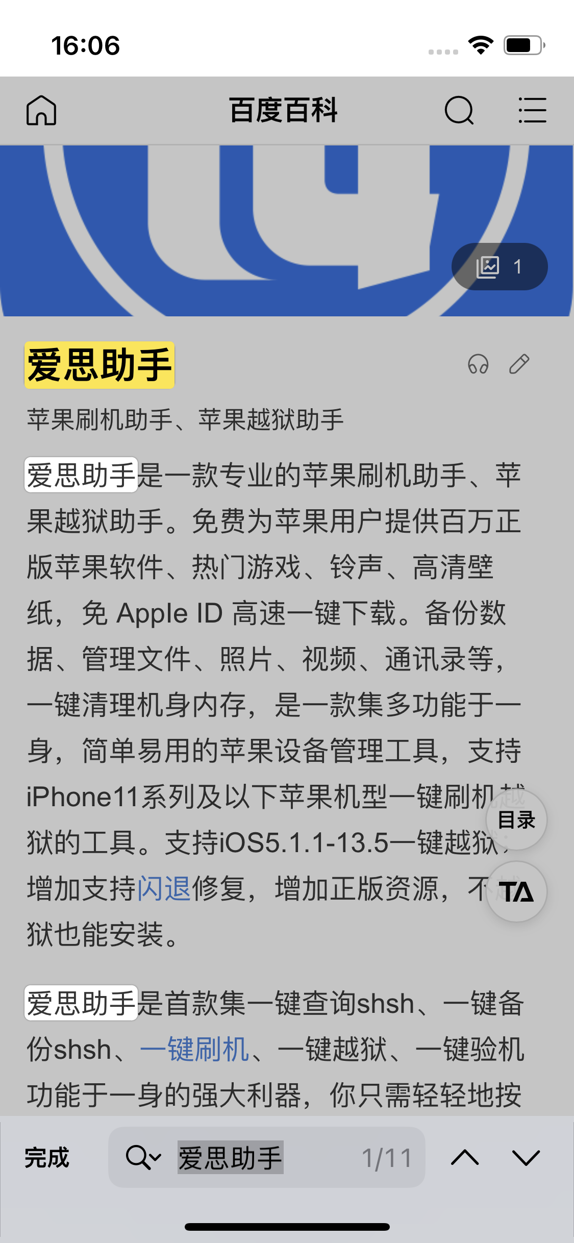 弥勒苹果14维修分享iPhone 14手机如何在safari浏览器中搜索关键词 